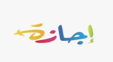 نهاية الأسبوع.. تعرّف على الموعد الرسمي لإجازة عيد العمال 2026